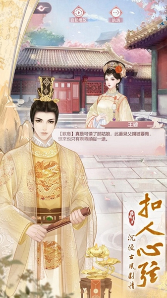 恋恋清庭最新版截图2