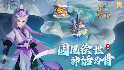 幻之封神截图2