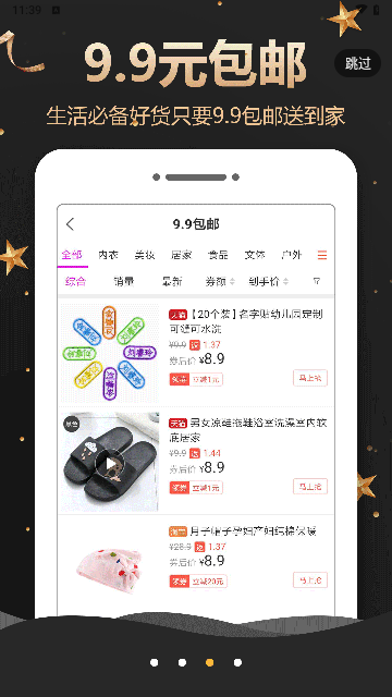 抖返利截图2