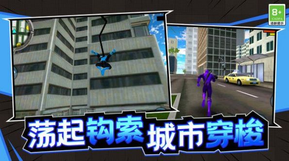 城市勇士游戏截图2
