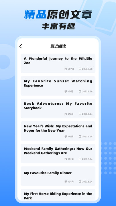 适趣高阶英语截图2