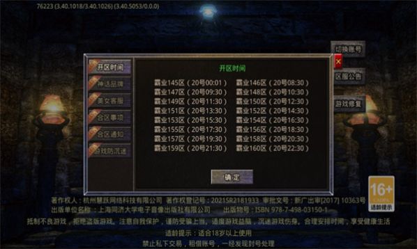 向远合击手游截图1