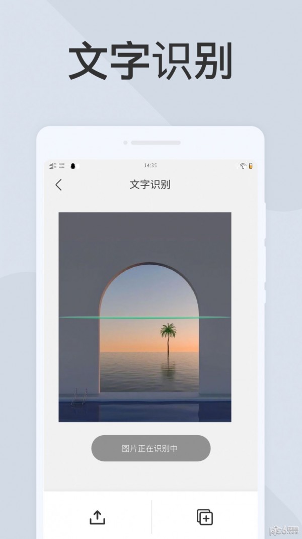 极简扫描仪截图1