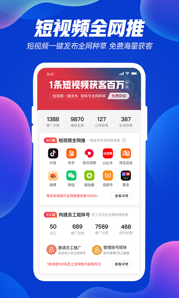优视usee安卓下载-1