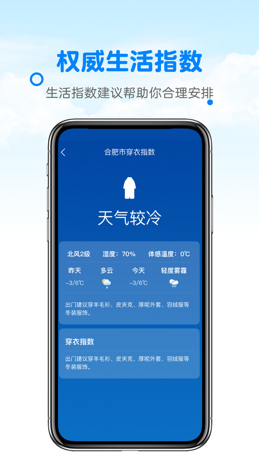 天气预报真准截图1