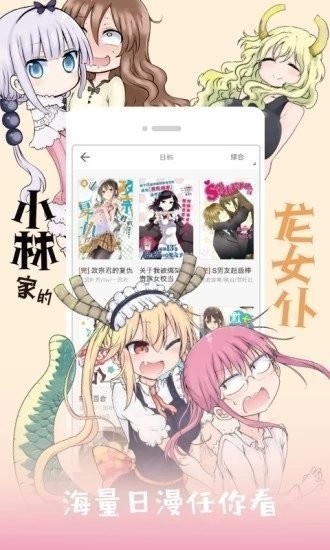 jk漫画免费版截图1