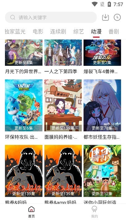 黑豹影视TV版截图2