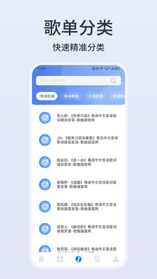 卡音最新版下载截图2