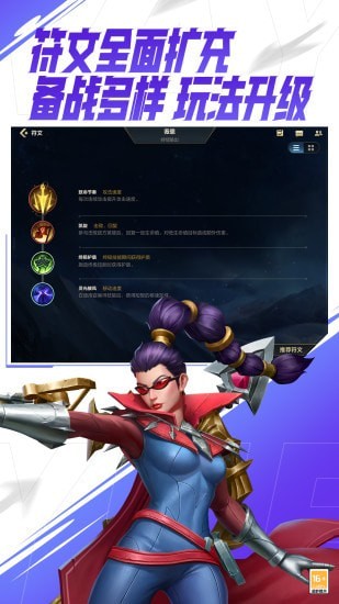 英雄联盟手游体验服截图1