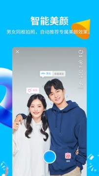 qq8.9.93版截图1