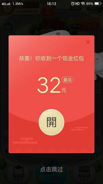 亿万人生截图2