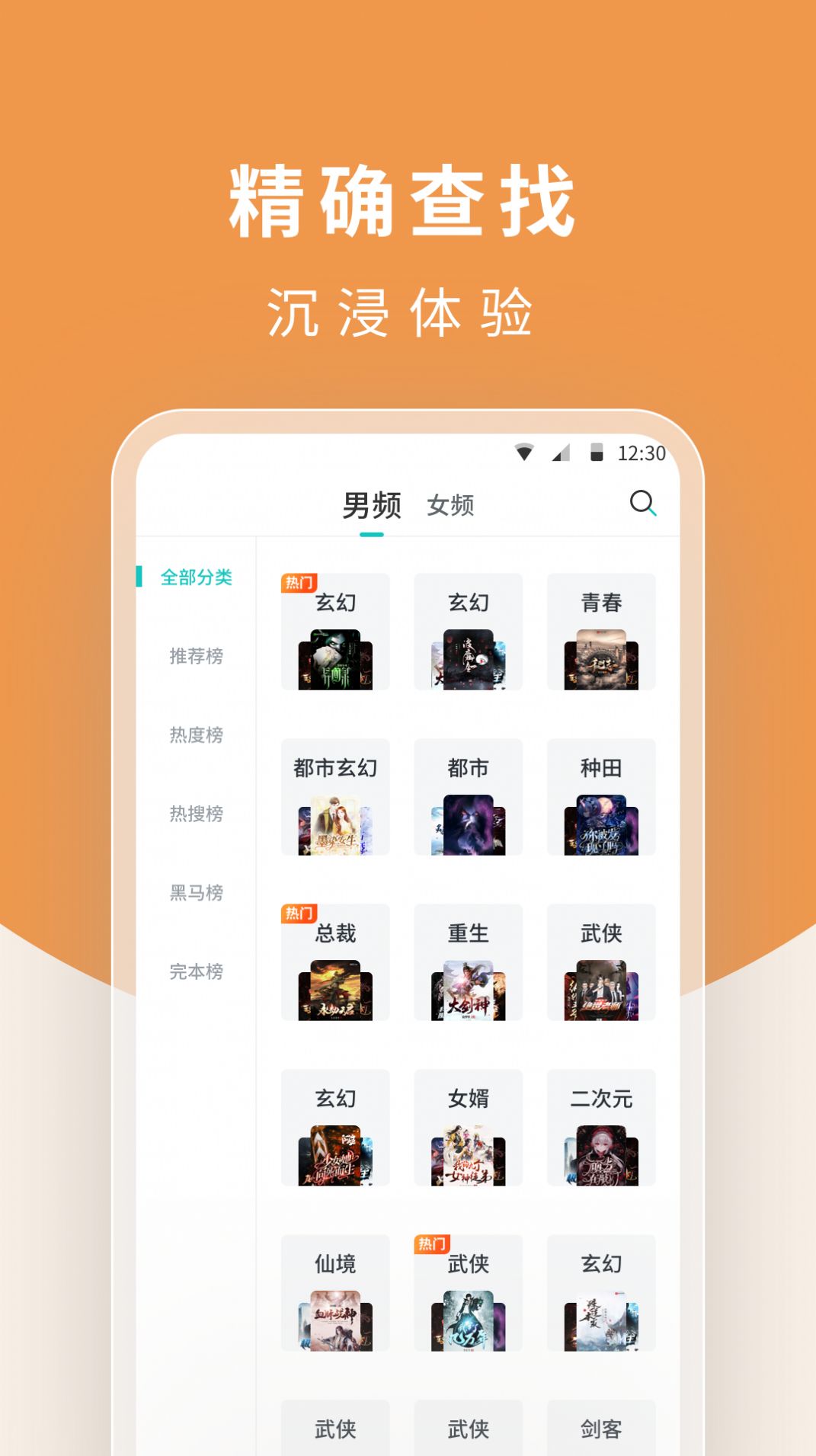 7777ym小说 V1.0.9.100 安卓版截图2