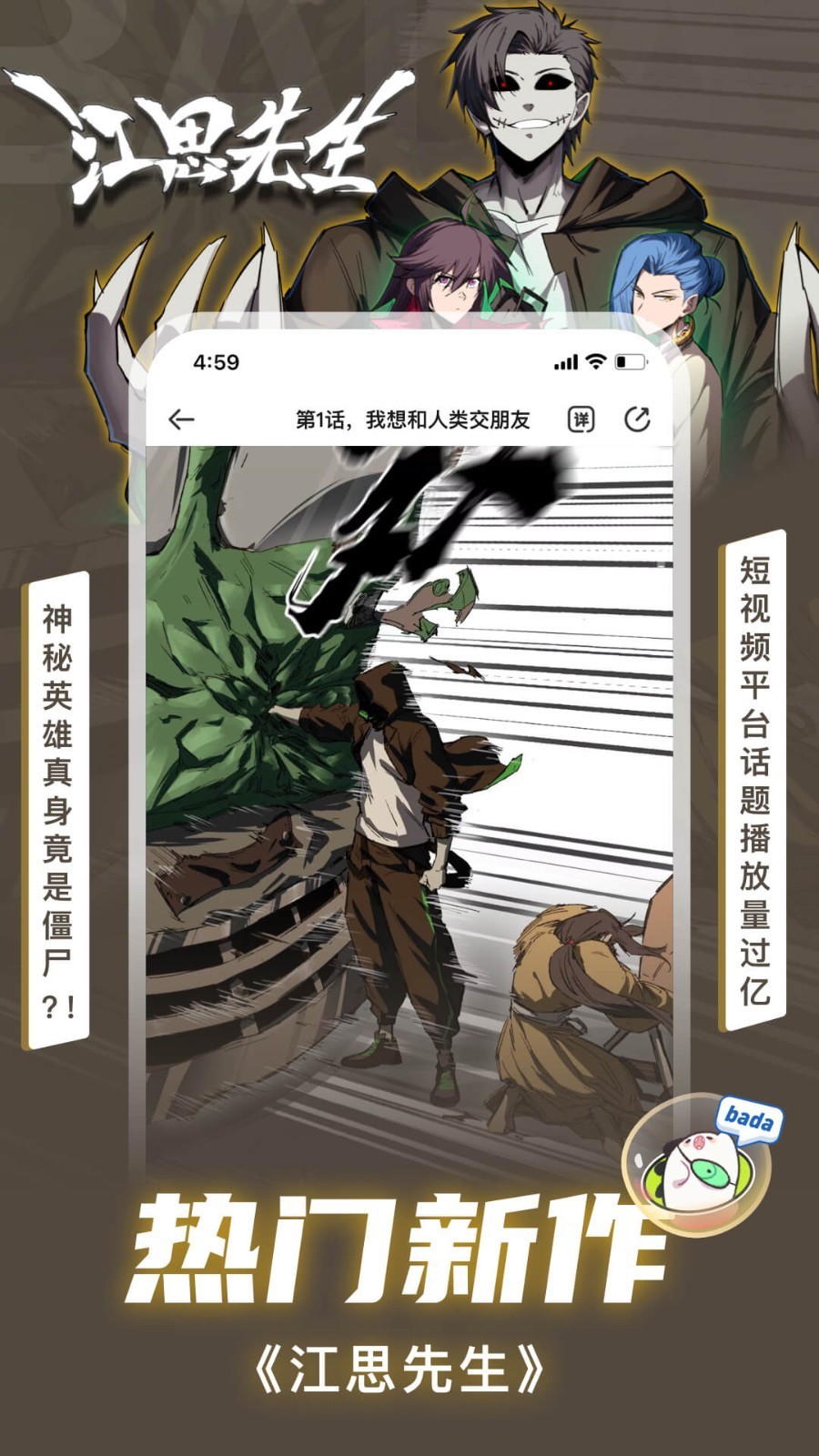 爱奇艺叭嗒截图2