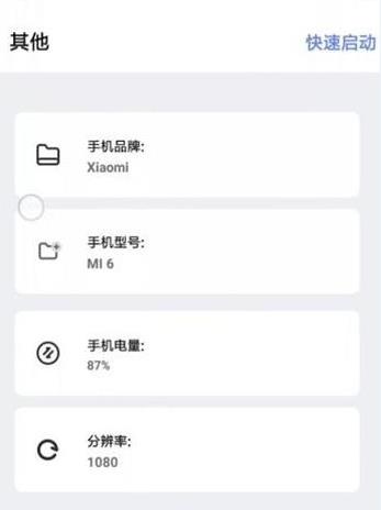 小也游戏画质大师最新版截图2
