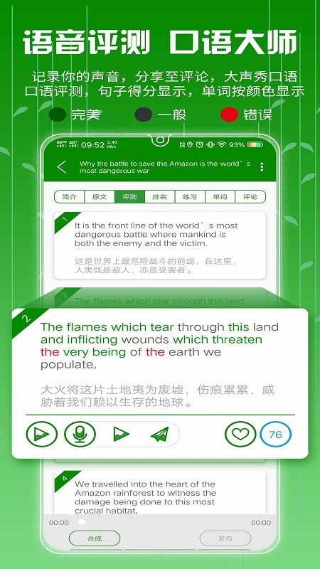 爱语吧英语截图2