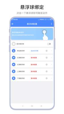 AutoTasker截图2