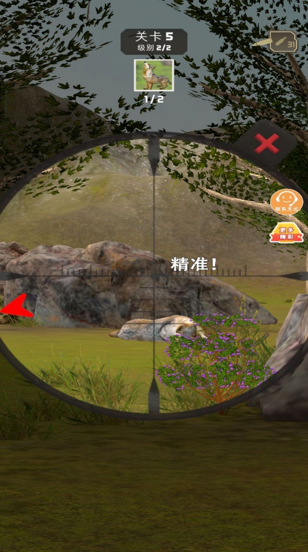 狩猎秘境游戏截图1