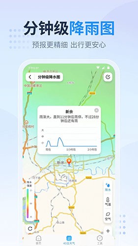 广东本地天气预报截图2