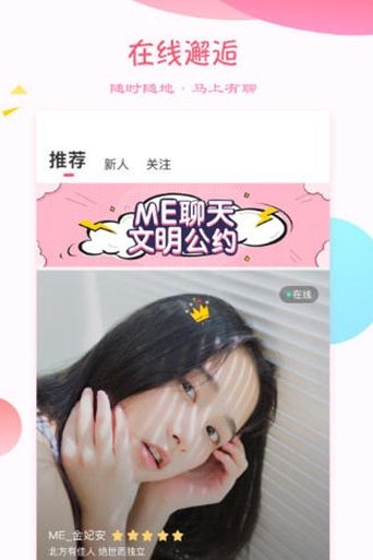 蜜伴语音 V1.0.24 安卓版截图2