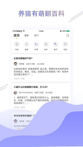 萌翻截图1