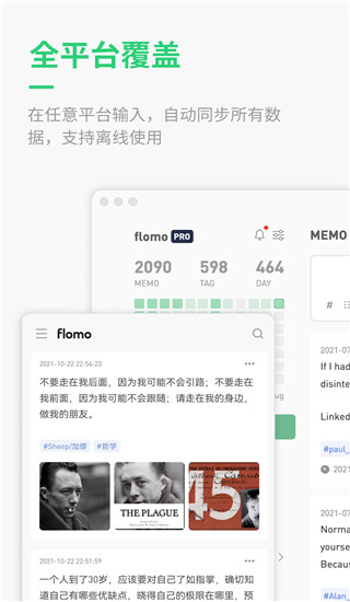 flomo浮墨笔记截图1