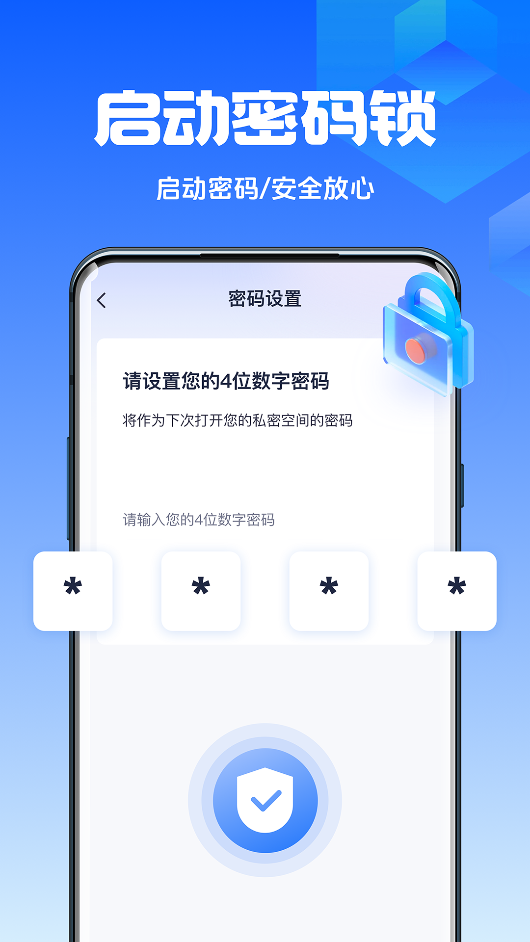 数据兔手机管家截图2