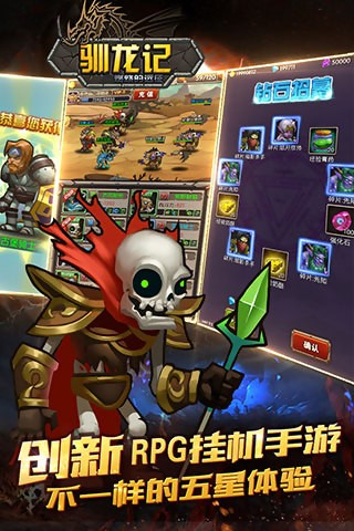 驯龙记燃烧的远征手机版截图1