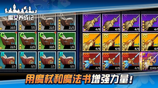 魔女养成记游戏截图2
