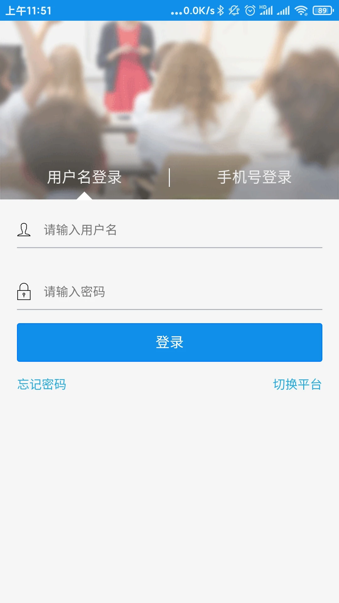 达美嘉教师端苹果app截图2
