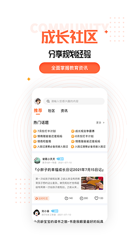 天赋成才安卓版下载-2