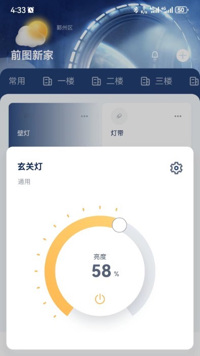 前图智能安卓APP下载-1