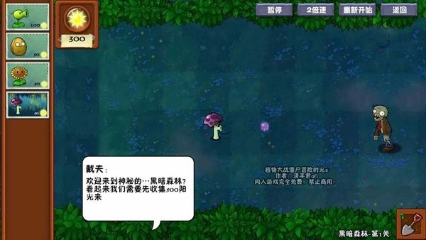 植物大战僵尸hd截图1