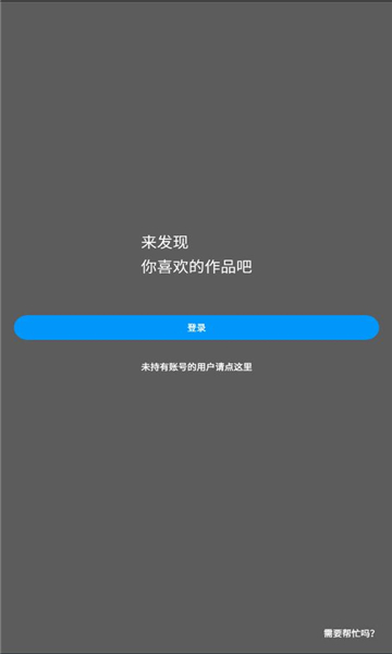 pixiv(p站2024最新版)截图1