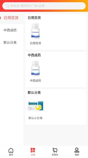 仁心医药截图1