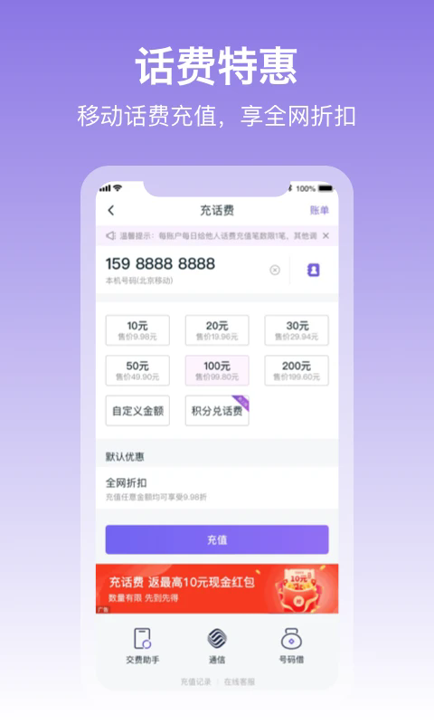 和包支付苹果版截图1