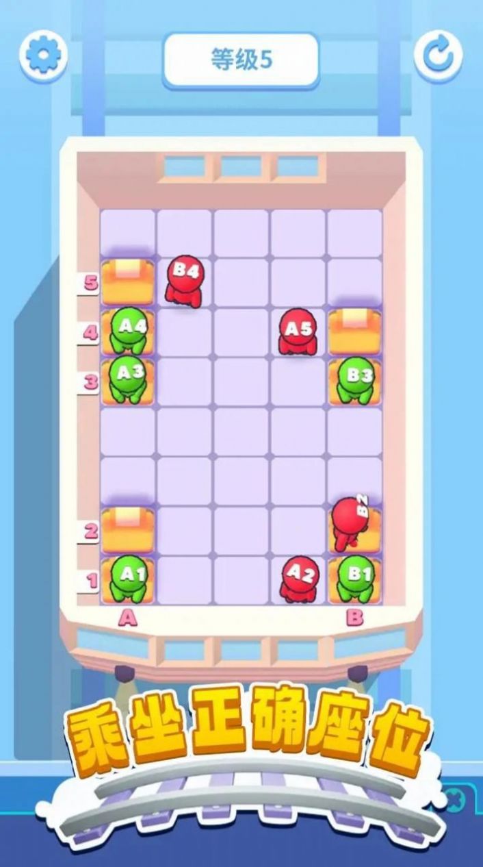 橡皮人空中排序游戏截图2