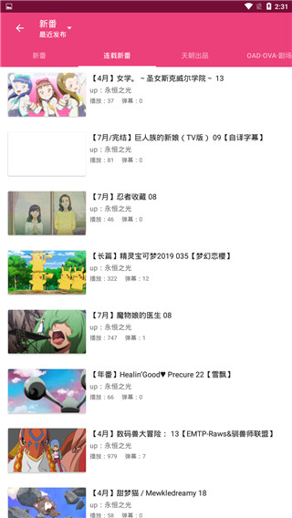 c站 V1.1.006 官方版截图2