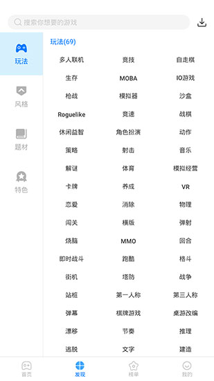 魔玩助手官方版正版下载安卓版截图2