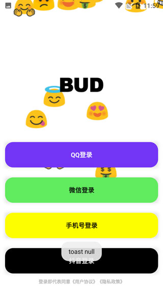 bud2022最新下载截图1