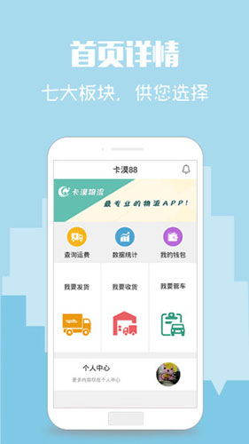 卡漠物流截图1