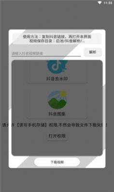 后池 V1.0.1 安卓版截图2