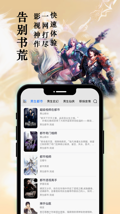 笔趣阁免广告旧版截图1