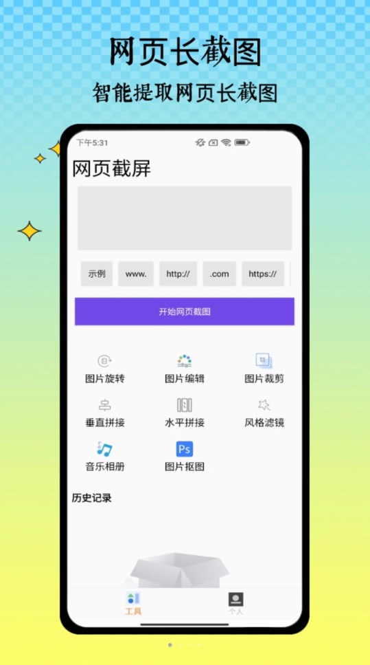 半枫荷长截图截图1