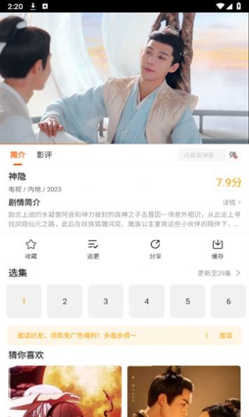 风筝影评正版截图1