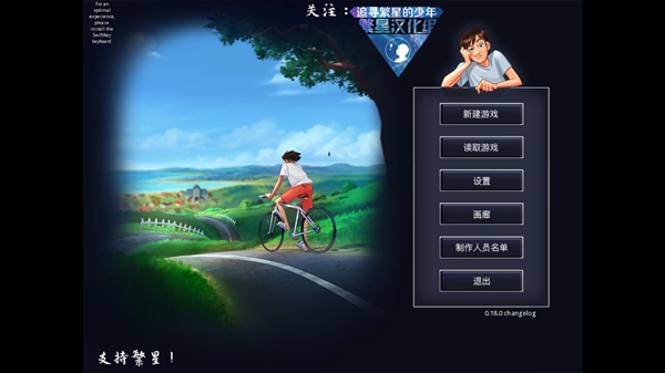 夏日传说汉化版