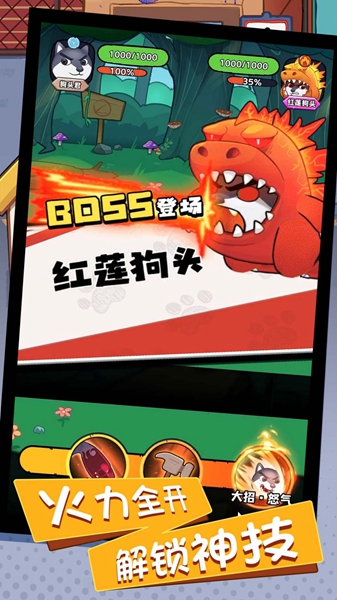 救我狗命烧脑版截图1
