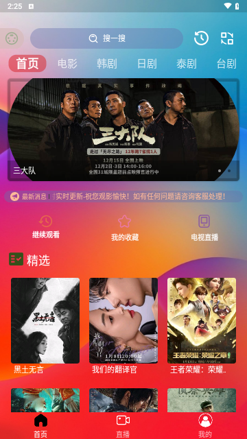 独行影视截图1