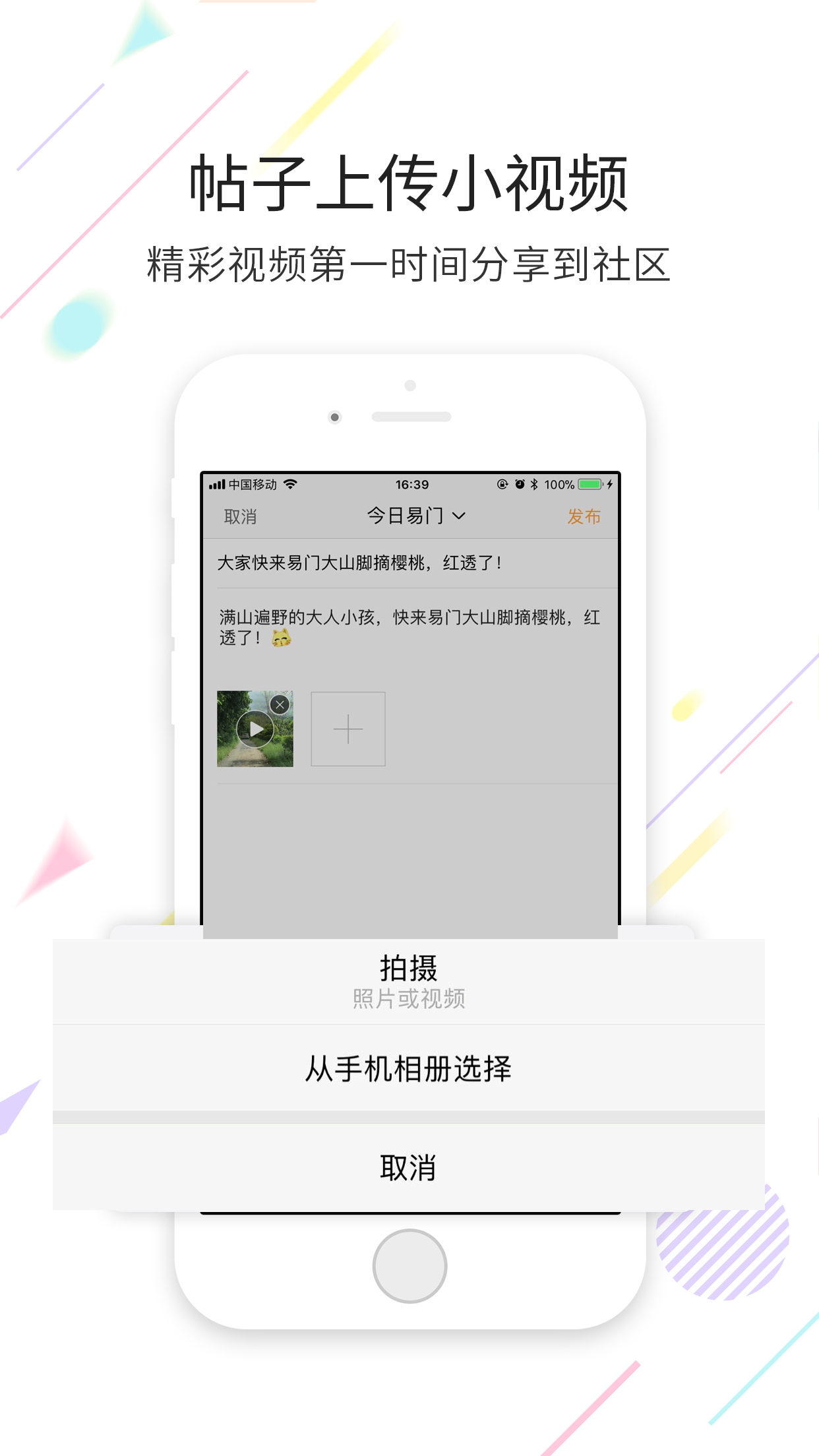 易门生活网截图1