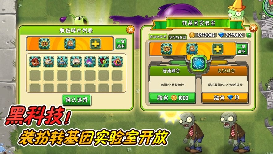 pvz2植物9999999级修改器国际版