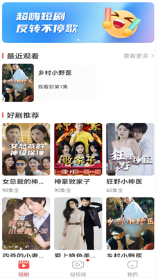 番茄短剧免费版截图2